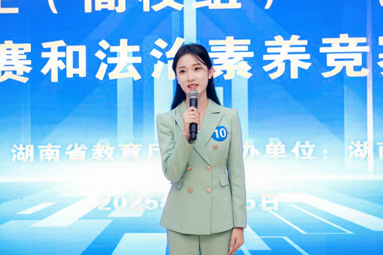 湖艺学子在湖南省第十届全省学生“学宪法 讲宪法”活动演讲比赛中获奖